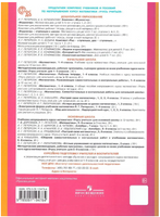 Петерсон. Игралочка. Математика для дошкольников 5-6 лет. Часть 3