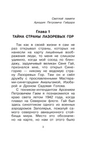 Дорогие мои мальчишки. Кассиль Лев Абрамович Printed books АСТ