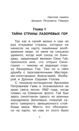Дорогие мои мальчишки. Кассиль Лев Абрамович Printed books АСТ