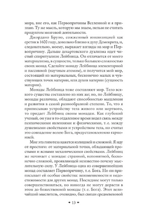 Космическая философия. Циолковский Константин Printed books Эксмо