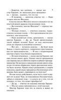Барчестерские башни. Троллоп Энтони. Мягкий переплёт Printed books АСТ