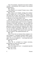 Мера всех вещей. Платон. Мягкий переплёт Printed books АСТ