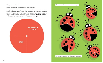 Круги и окружности. Физмат для дошколят Printed books МАХАОН