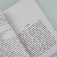 Кысь. Толстая Татьяна Никитична Printed books АСТ