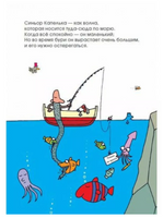 Необыкновенное путешествие синьора Капельки Printed books Карьера Пресс