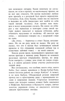 Бегущий за ветром. Халед Хоссейни Printed books Фантом