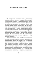 Первый учитель. Повести. Айтматов Чингиз Торекулович Printed books АСТ
