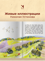 Лягушка-путешественница. Гаршин В. Printed books РЕЧЬ