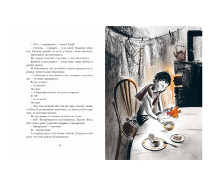 Вот как это было.. Герман Ю. Printed books РЕЧЬ
