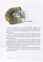 Носкоеды возвращаются. Шрут П.