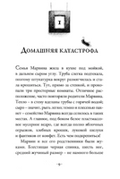Шедевр. Броуч Элис