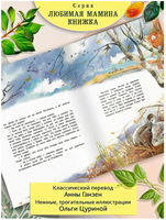 Гадкий утенок. Андерсен Г. Х. Printed books РЕЧЬ