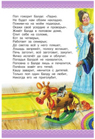 Сказка о рыбаке и рыбке. Сказки и стихи. Все самое лучшее от автора Printed books АСТ