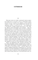 Сотников. Дожить до рассвета. Быков Василь Владимирович Printed books АСТ