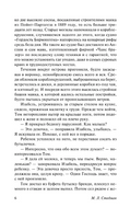 Свет в океане. Стедман М. Л.. Мягкий переплёт Printed books АСТ