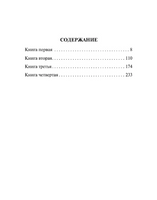 Мартовские иды. Уайлдер Торнтон. Мягкий переплёт Printed books АСТ