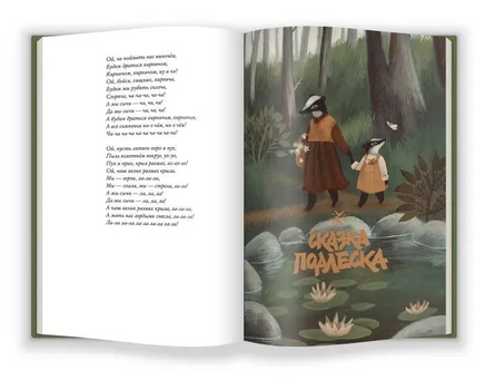 Зверские сказки Printed books Абрикобукс