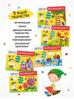 Школа семи гномов. Мастерская 4+ Printed books Мозаика-Синтез