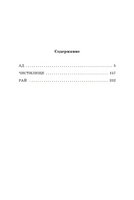 Божественная комедия. Данте Алигьери Printed books АСТ