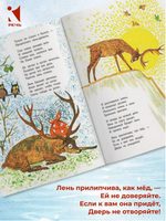Сказка про лень. Зубкова Людмила Printed books РЕЧЬ