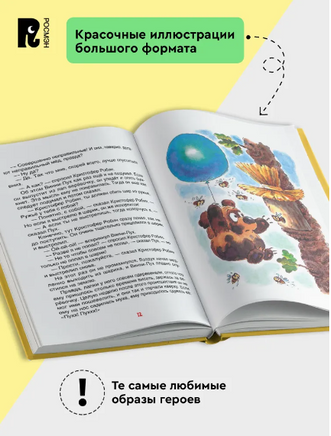 Милн А. Винни-Пух. илл. Э. Назарова Printed books Росмэн