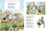 Приключение в дороге. Самуил Маршак Printed books Мелик Пашаев