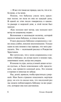 Легенды о Христе. Лагерлеф Сельма. Мягкий переплёт Printed books АСТ