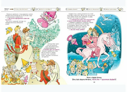 Тату и пату Феноменальная книга сказок. Хавукайнен А. Printed books Речь
