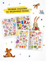 Школа Семи Гномов. Активити с наклейками. Комплект 1+ Printed books Мозаика-Синтез