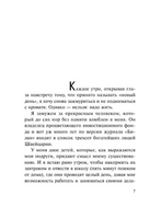 Адюльтер. Коэльо Пауло. Мягкий переплёт Printed books АСТ