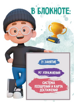 Гимнастика для ума. Система тренировки интеллекта для детей. Ахмадуллин Printed books Капитал