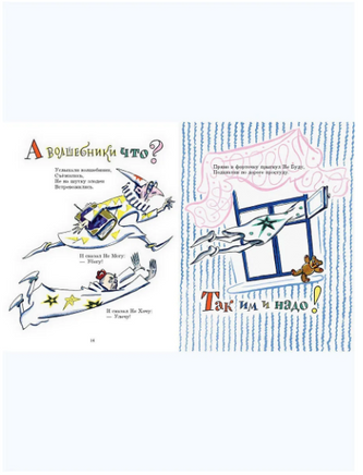 Заколдованная девочка. Крестинский А. Printed books РЕЧЬ