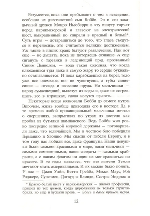 Стоя под радугой. Фэнни Флэгг Printed books Фантом