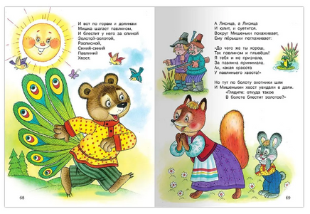 Айболит и другие сказки. Чуковский К. Printed books Омега