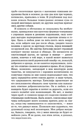 Грозовой перевал. Бронте Эмили Printed books АСТ