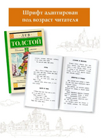 Филипок. Сказки и рассказы для детей. Толстой Лев Printed books АСТ