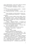 Приключения майора Звягина. Веллер Михаил Иосифович Printed books АСТ