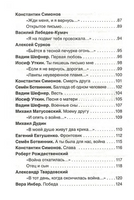 Стихи о войне и Победе Printed books Росмэн