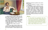 Наш русский язык. Детская энциклопедия Чевостик Printed books МИФ
