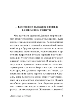 Нераскрытая самость. Юнг Карл Густав. Мягкий переплёт Printed books АСТ