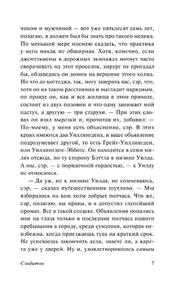 Сэндитон. Остен Джейн. Мягкий переплёт Printed books АСТ