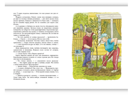 Ошибаются даже кошки. Лукас Ольга Printed books Речь