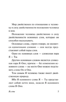 Я и Ты. Бубер Мартин. Мягкий переплёт Printed books АСТ