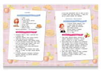 Как Дуся готовила. Песочинская Н. Printed books Речь