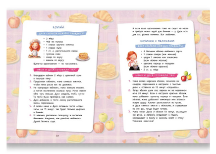 Как Дуся готовила. Песочинская Н. Printed books Речь