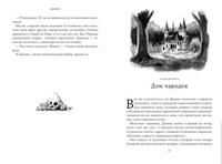 Джинкс. Книга первая - [купить в сша] - [Bookvoed US]