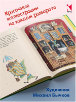 Поющие булочки. Норин Д. Printed books РЕЧЬ