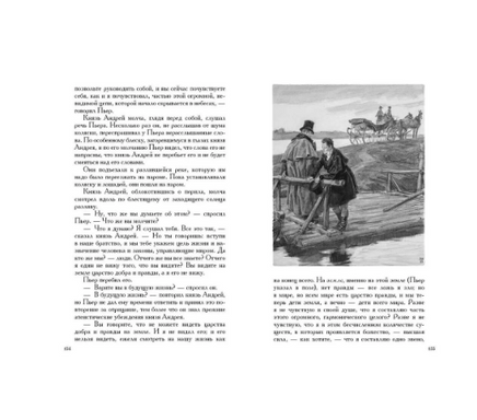 Война и мир. В 4-х Томах. Толстой Л.Н.Малая классика Речи Printed books РЕЧЬ