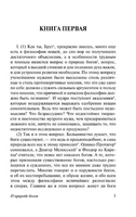 О судьбе. Цицерон Марк Туллий. Мягкий переплёт Printed books АСТ