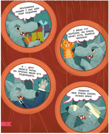 Что делать, если... дома что-то идёт не так? Людмила Петрановская Printed books АСТ